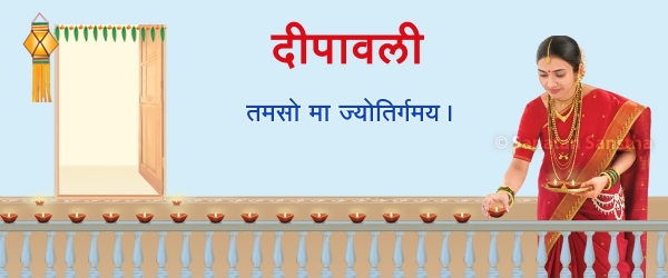 दिवाळी