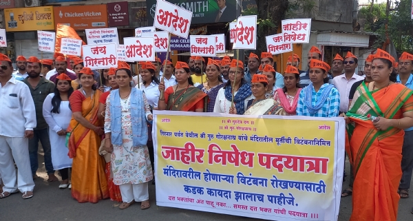 निषेध फेरी