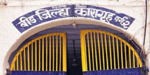 बीड जिल्हा कारागृहात कैद्यांवर धर्मांतरणासाठी दबाव आणला जात असल्याचा आरोप