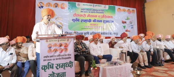 कृषी समृद्धी योजनेचा जिल्हास्तरीय शुभारंभ