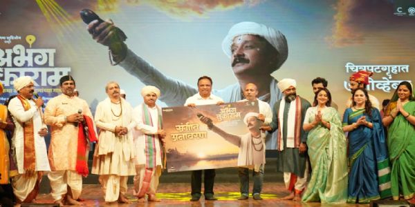 ‘अभंग तुकाराम’ चित्रपटाचा संगीत लोकार्पण सोहळा संपन्न