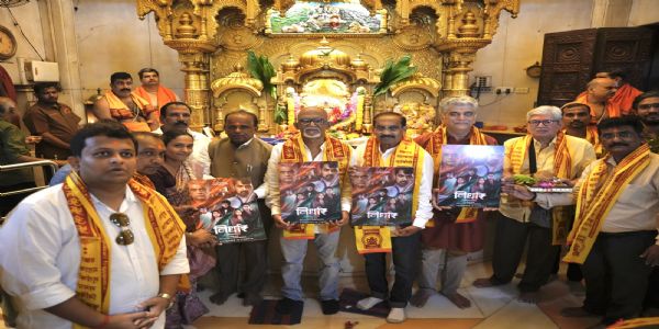 श्री सिद्धिविनायकाच्या आशीर्वादाने 