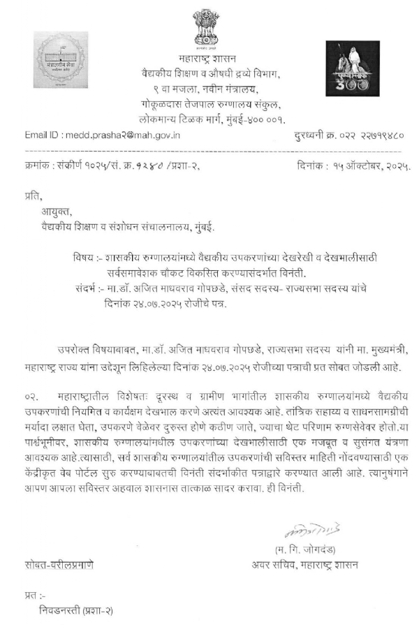 अ