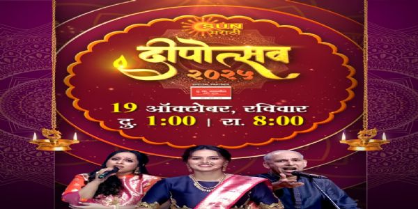 सन मराठी दीपोत्सवात रंगणार सुरेखा कुडची यांची लावणी अन् वैशाली सामंतची ठसकेबाज गाणी