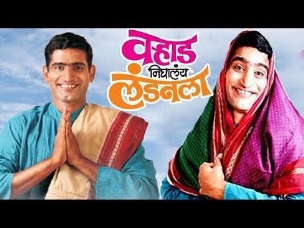 वऱ्हाड निघालयं लंडनला या एकपात्री नाटकाचा प्रयोग आमदार डॉ.राहुल पाटील यांच्या वाढदिवसाचे औचित्य