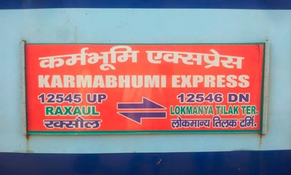 कर्मभूमी एक्स्प्रेस