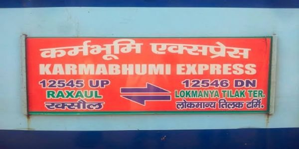 नाशिक : बिहारला जाणारे तीन युवक रेल्वेतून पडले, दोघांचा मृत्यू, एक गंभीर