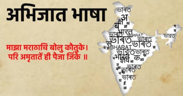 अभिजात भाषा