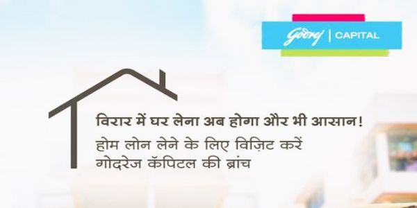 विरारमध्ये पहिल्यांदाच घर मिळाल्याचा आनंद गोदरेज कॅपिटलने साजरा केला