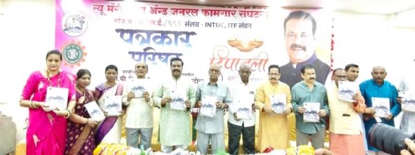 महेंद्रशेठ घरत यांचा दिवाळी अंक सोहळा आणि मराठी चित्रपट प्रमोशनचा जलवा