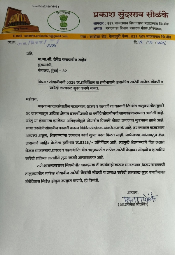 अ