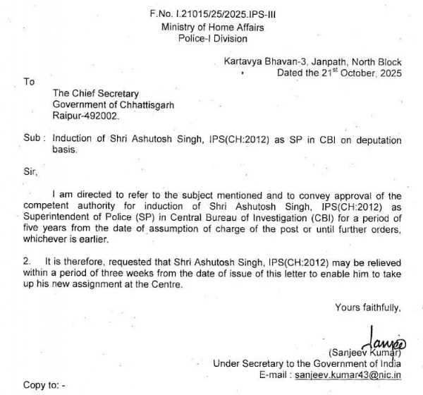 new CBI Superintendent of Police