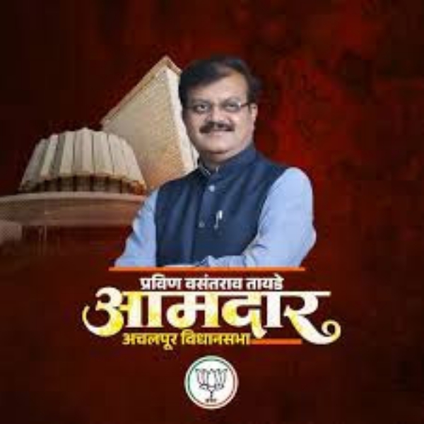 चांदूरबाजार व अचलपूर नगरपरिषदांना  विकासासाठी पाच कोटींचा निधी मंजूर  आ. प्रवीण तायडे यांच्या प्रयत्नांना यश