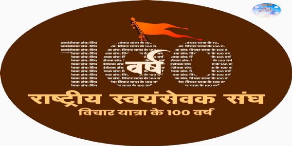 संघाच्या प्रकाशनांचा विकास : मौखिक प्रचारापासून अखिल भारतीय माध्यमांपर्यंत