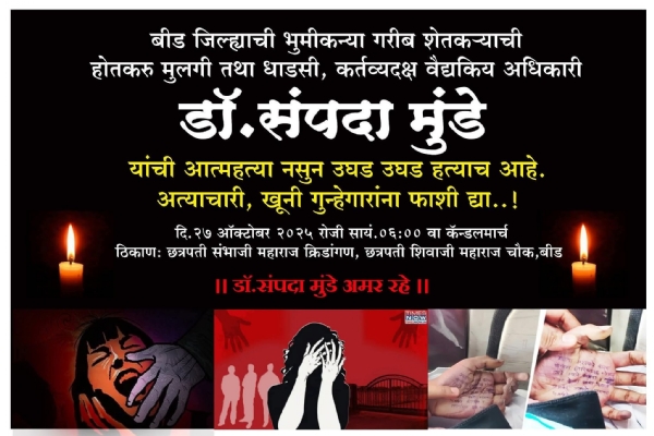 छत्रपती शिवाजी महाराज पुतळा बीड ते जिल्हाधिकारी कार्यालय बीड छत्रपती शिवाजी महाराज पुतळा बीड ते जिल्हाधिकारी कार्यालय बीड