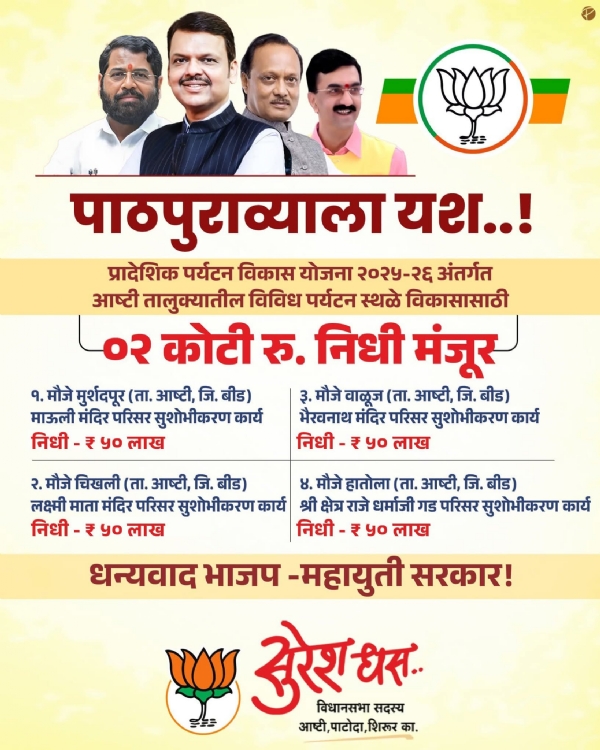 आमदार आमदार