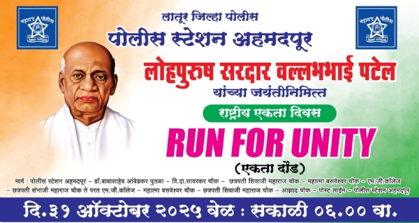 या कार्यक्रमाची माहिती उप विभागीय पोलीस अधिकारी  अरविंद रायबोले यांनी दिली आहे. या कार्यक्रमाची माहिती उप विभागीय पोलीस अधिकारी  अरविंद रायबोले यांनी दिली आहे.