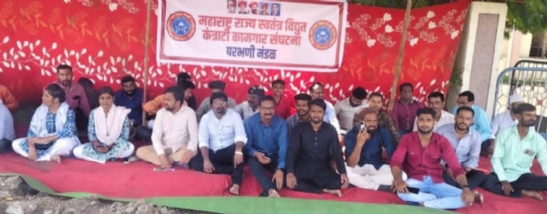 थकीत वेतनाच्या मागणीसाठी महावितरण कंत्राटी कर्मचार्‍यांचे आंदोलन