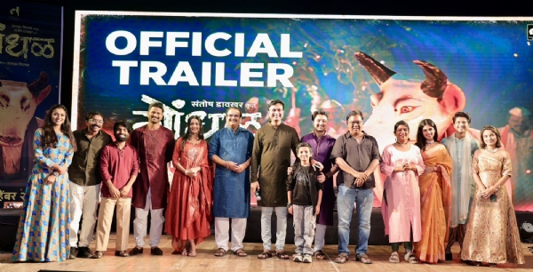 गोंधळ गोंधळ