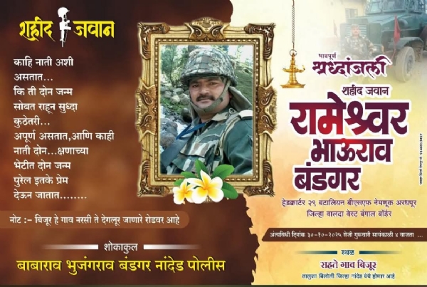 नांदेड नांदेड