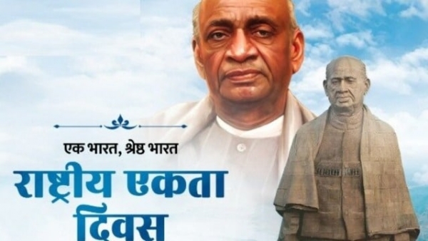 सरदार वल्लभभाई पटेल यांच्या १५० व्या जयंती निमित्त ‘राष्ट्रीय एकता दिवस’ आणि ‘भारत पर्व २०२५’