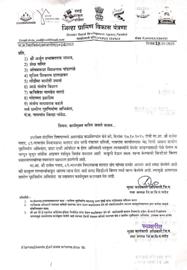 नांदेड नांदेड