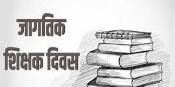 जागतिक शिक्षक दिन : बुद्धकालीन गुरू व आधुनिक शिक्षक