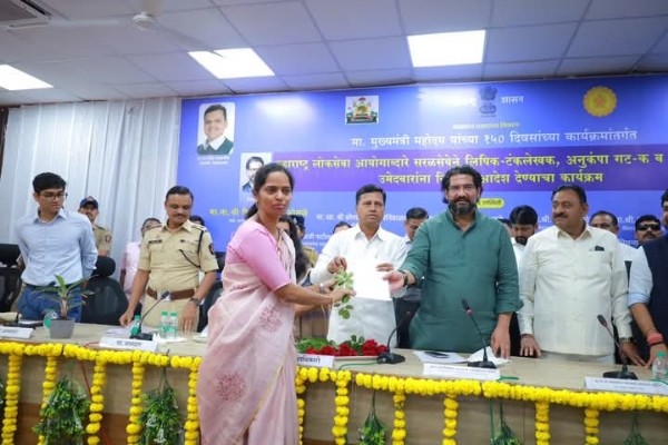 अनुकंपा व लिपिक भरती प्रक्रियेतील १७४ जणांना नियुक्ती आदेशांचे वितरण!