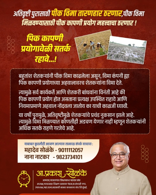 अ
