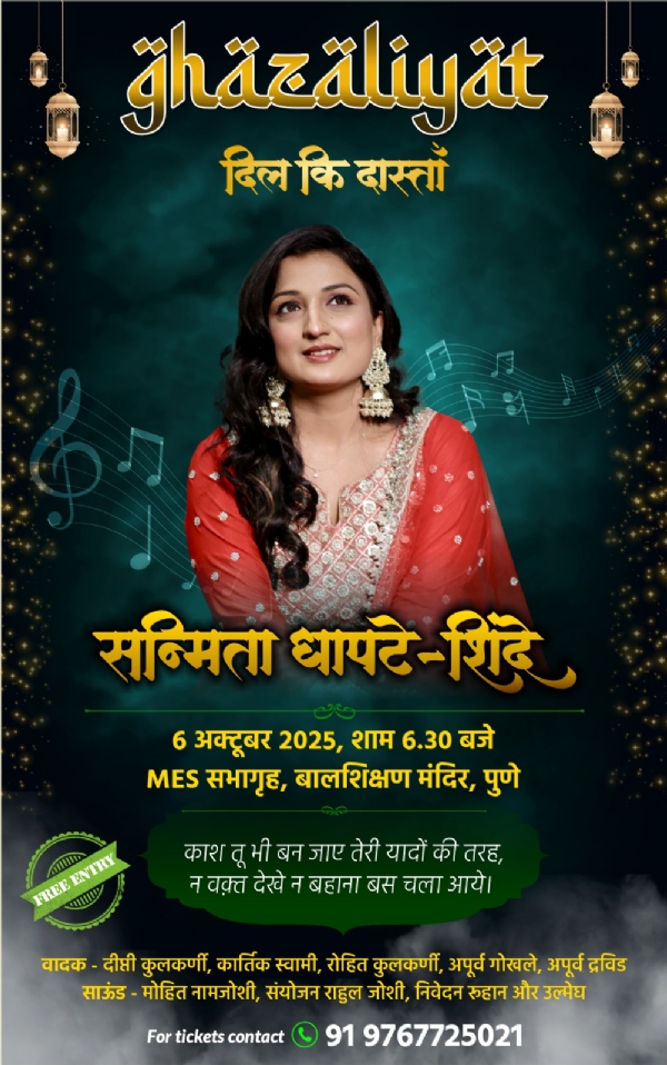 Pune