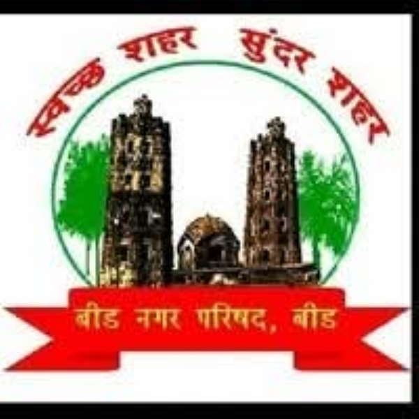 बीड नगर परिषद