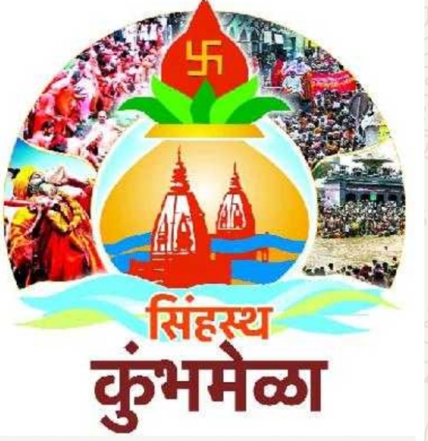 कुंभमेळ्यासाठी विविध विकास कामे करणाऱ्या यंत्रणांसाठी आता वित्तीय कार्यप्रणाली;  आयुक्त डॉ.  गेडामाचे निर्देश