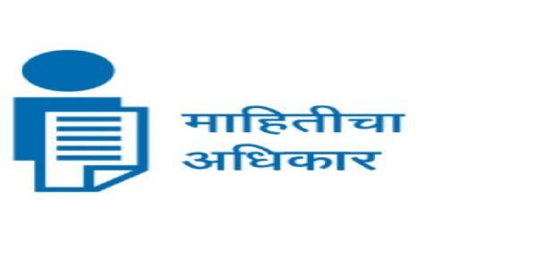 माहितीचा अधिकार : सामाजिक परिवर्तनासाठीचे एक शस्त्र