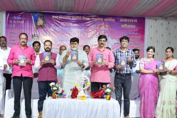 नमन पुस्तकाचे प्रकाशन