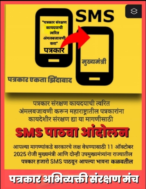 २५ नोव्हेंबरला आझाद मैदानावर लाक्षणिक उपोषण; राज्यातील पत्रकारांचा सरकारकडे ठाम इशारा
