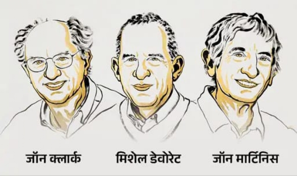 Three scientists win Nobel Prize Physics