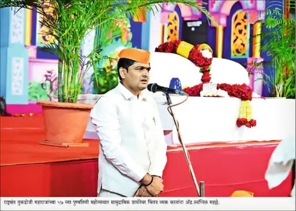 सामुदायिक प्रार्थना ही विश्व शांतीच्या कल्याणासाठी- ॲड. स्वप्निल महल्ले: गुरुकुंज मोझरी येथे राष्ट्रसंत तुकडोजी महाराजांचा 57 वा पुण्यतिथी महोत्सव