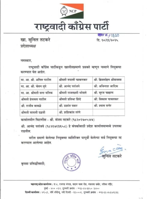 NCP announces new list spokespersons NCP announces new list spokespersons