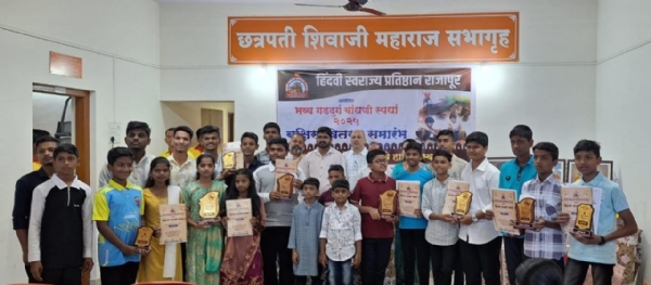 हिंदवी स्वराज्य प्रतिष्ठानच्या गडकिल्ले बांधणी स्पर्धेचे बक्षीस वितरण