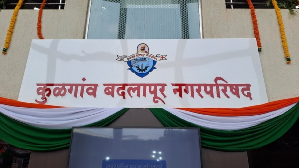 कुळगाव बदलापूर नगरपालिका