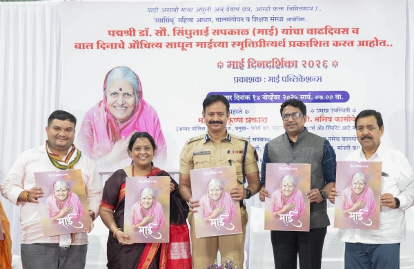 पुणे पुणे