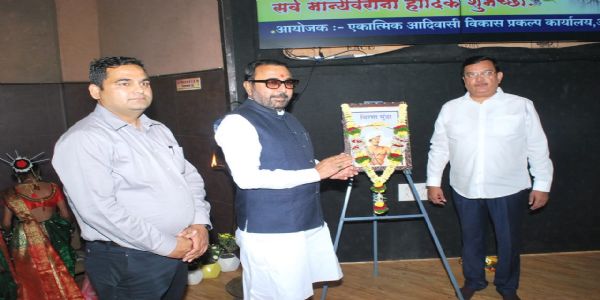 केंद्रीय राज्यमंत्री   जाधव यांच्या उपस्थितीत जनजातीय गौरव दिन साजरा!