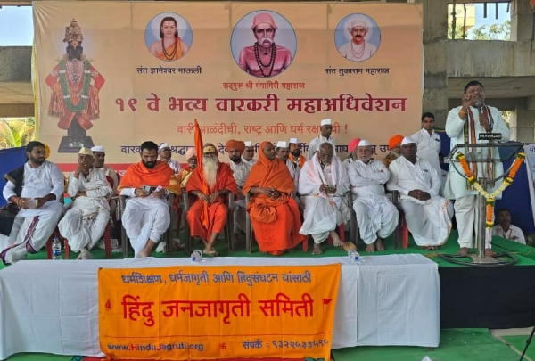 वारकरी महाअधिवेशन वारकरी महाअधिवेशन