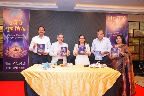 उर्जेचे गूढ विश्व पुस्तक प्रकाशन उर्जेचे गूढ विश्व पुस्तक प्रकाशन