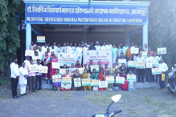 अध्यापक महाविद्यालय अहमदपूर अध्यापक महाविद्यालय अहमदपूर