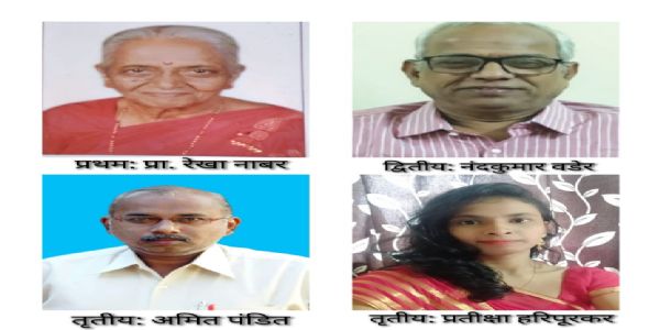 देवरूख वाचनालयाच्या कथालेखन स्पर्धेत प्रा. रेखा नाबर सर्वप्रथम