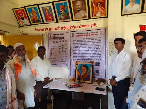 आवश्यक त्या सूचना अधिकाऱ्यांना देण्यात आल्या.