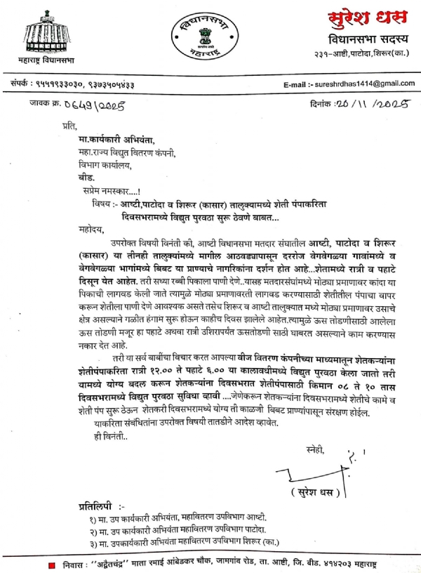 विविध गावांमध्ये बिबट्याचे वारंवार दर्शन