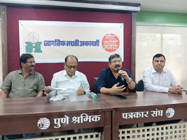 जागतिक मराठी संमेलन पत्रकार परिषद जागतिक मराठी संमेलन पत्रकार परिषद