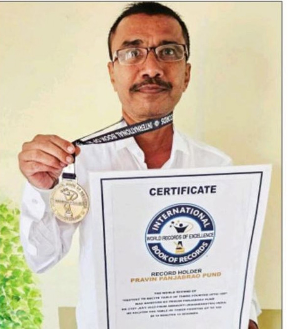 14 मिनिटांत 100 पाढे बिनपाहता! – चांदूर रेल्वेच्या प्रवीण पुंड यांची इंटरनॅशनल वर्ल्ड रेकॉर्डमध्ये धमाकेदार नोंद” 14 मिनिटांत 100 पाढे बिनपाहता! – चांदूर रेल्वेच्या प्रवीण पुंड यांची इंटरनॅशनल वर्ल्ड रेकॉर्डमध्ये धमाकेदार नोंद”